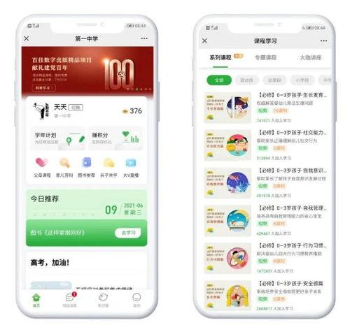 明星网红重回校园文案,明星网红校园再续青春篇章