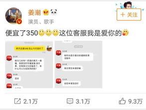 明星网红砍价真实性,明星网红砍价背后的真相揭秘