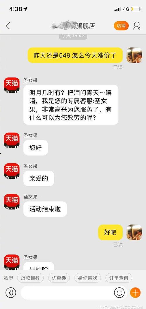 明星网红砍价真实性,明星网红砍价背后的真相揭秘