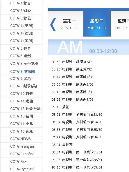 中央8台电视剧节目表,精彩剧集轮番上演，尽享视听盛宴