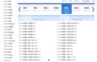 中央8台电视剧节目表,精彩剧集轮番上演，尽享视听盛宴