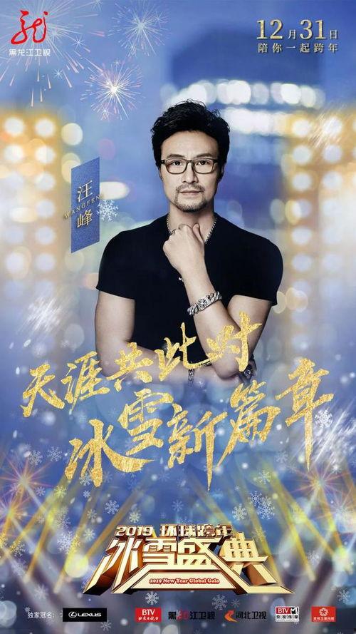 去冰雪大世界明星网红,冰雪大世界明星网红闪耀冰封盛宴