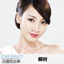 W 明星网红整形医院,塑造美丽传奇，引领时尚潮流