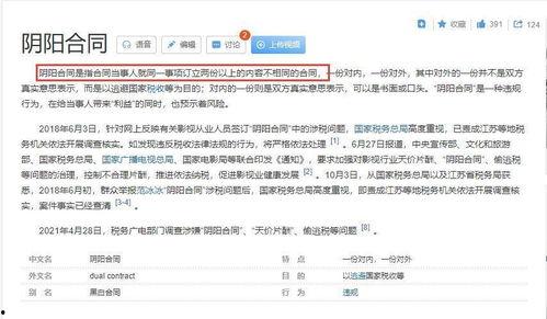 明星网红避税方法有哪些,巧妙策略与法律边界