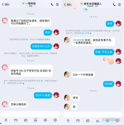 哪些明星网红在用闲鱼,闲鱼成为潮流新宠