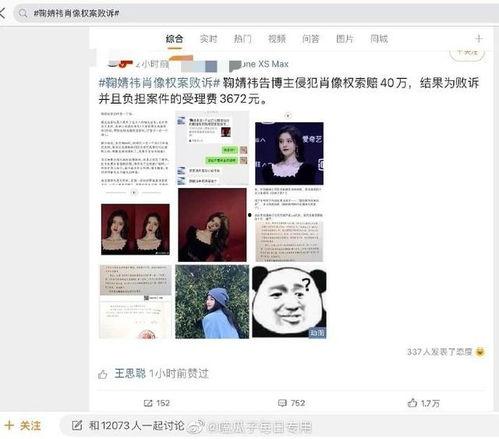 今日微博吃瓜视频最新,揭秘娱乐圈最新热点事件