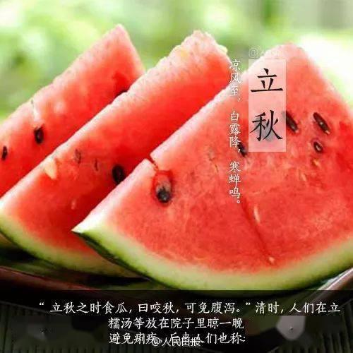 今日立秋啃瓜,传统习俗中的健康智慧