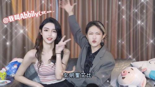 女明星网红盲选挑战,揭秘明星背后的真实魅力