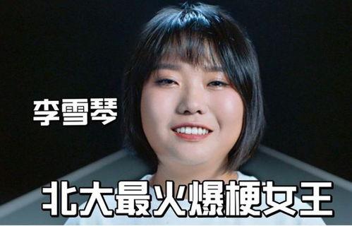 中国明星网红科学家,跨界融合，点亮科学之光