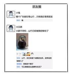 朋友圈今日吃瓜一篇文案,揭秘娱乐圈最新热点事件