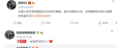 明星网红捐款了吗知乎,爱心传递，助力抗疫