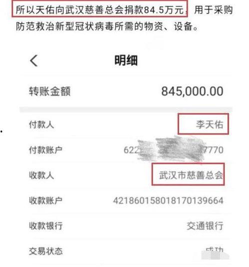 明星网红捐款了吗知乎,爱心传递，助力抗疫