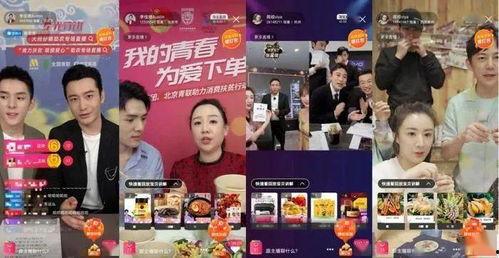 电商对接明星网红推广,共筑品牌新风尚