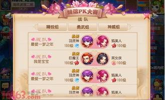 梦幻手游今日大瓜,揭秘游戏内惊人内幕