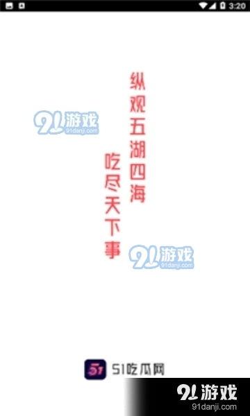 51吃瓜今日吃瓜官方网站,今日热门吃瓜事件大盘点