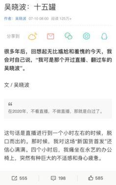 为什么明星网红频频翻车