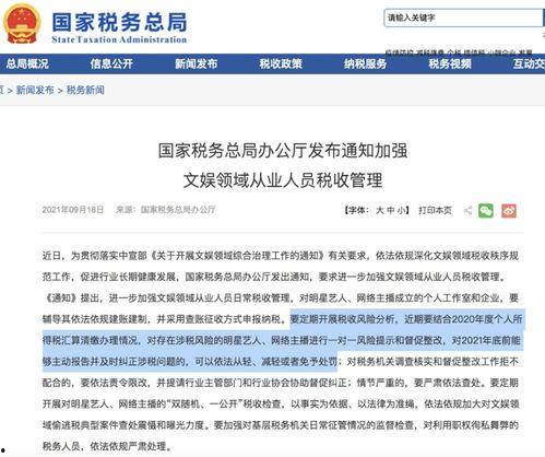 明星网红收入情况分析图,数据图表揭示行业收入分布