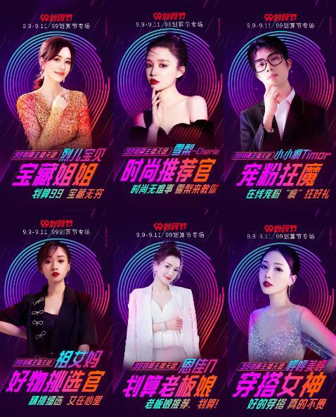 明星网红达人矩阵品销