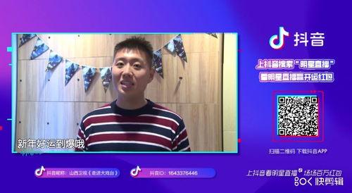 抖音明星网红黑科技,引领潮流的神秘力量