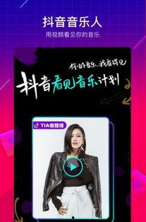 抖音明星网红黑科技,引领潮流的神秘力量