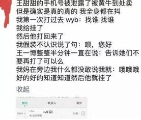 明星网红电话号被泄露,明星网红电话号码泄露事件背后的真相