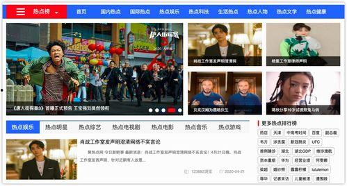 明星吃瓜今日热点,揭秘娱乐圈最新热点事件