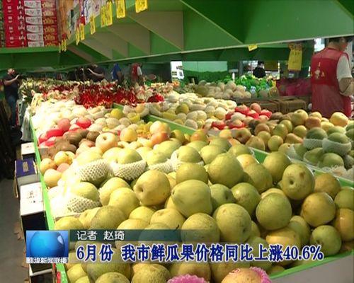 今日鲜瓜最新价格行情