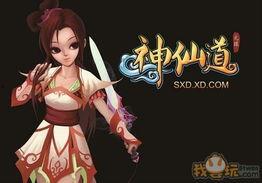 七七瓜神仙道今日开服