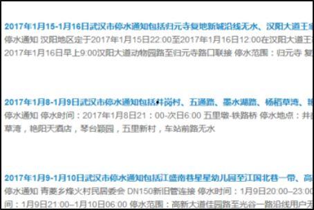 瓜州今日停水通知查询,了解停水范围及恢复时间
