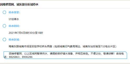 瓜州今日停水通知查询,了解停水范围及恢复时间