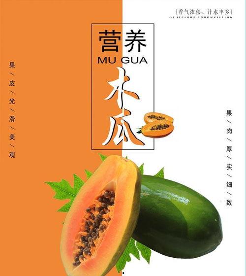 今日团瓜价,实惠与品质的完美结合