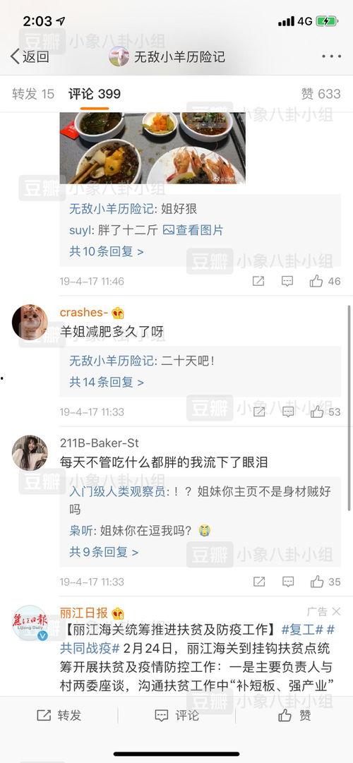 今日吃瓜 每日更新 图文,新鲜图文盘点，热点事件一网打尽！”