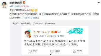 饭圈爆料今日吃瓜